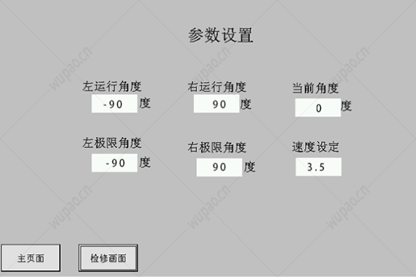 PLC和觸摸屏控制霧炮