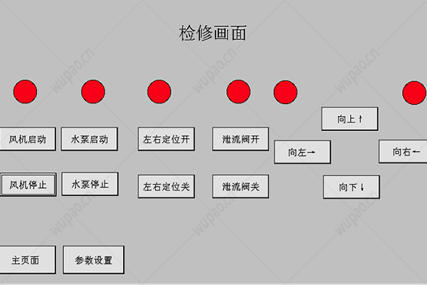 PLC和觸摸屏控制霧炮